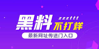 免费吃瓜 - 黑料吃瓜网-吃瓜网 - 51吃瓜网今日吃瓜资源-热门黑料爆料资源全聚合|吃瓜看片必备平台