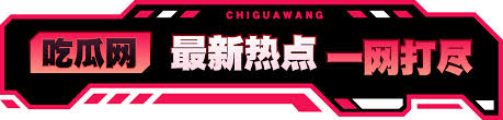 免费吃瓜，吃瓜网，每日大赛 ，91 吃瓜，51黑料 ，黑料吃瓜今日爆料，提供最新最热门的娱乐八卦，热点大瓜，91大赛 吃瓜爆料 每日一赛，湖北极品舞蹈老师 姜雯雯 性爱视频流出 大长腿女神变成淫荡小野猫 被操到失神浪叫